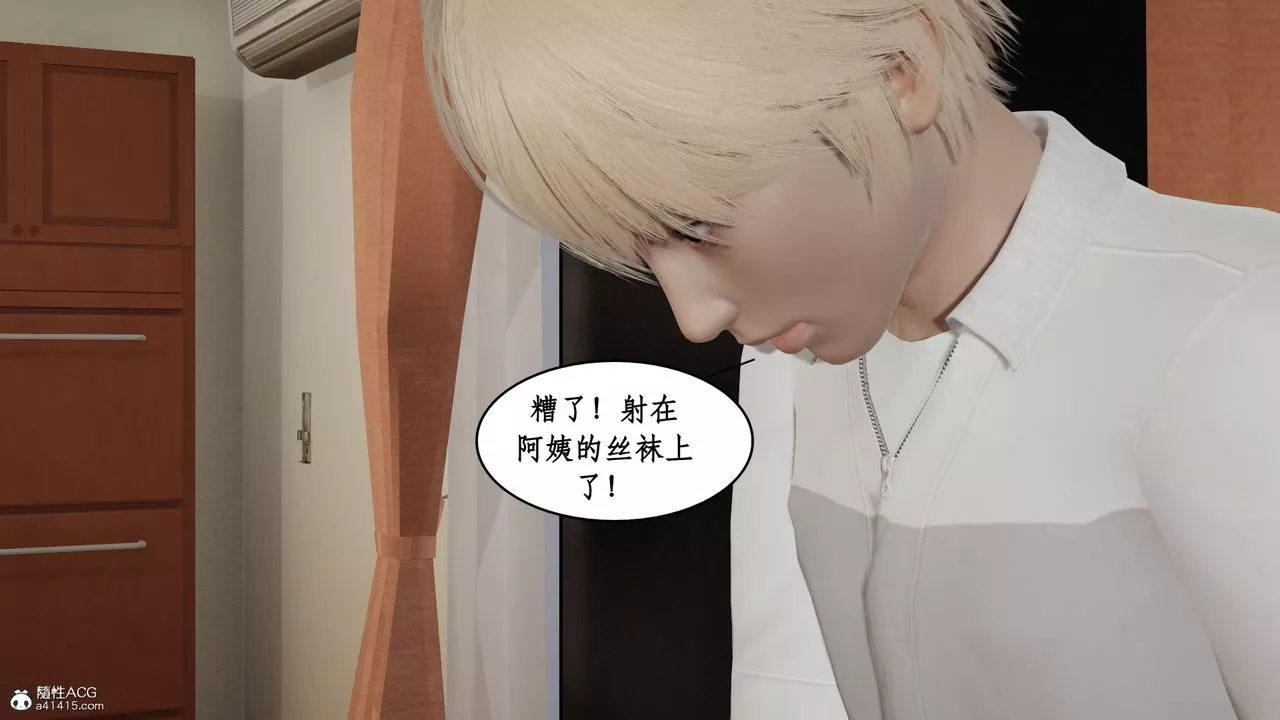 [3D]風騷校園生活第19話