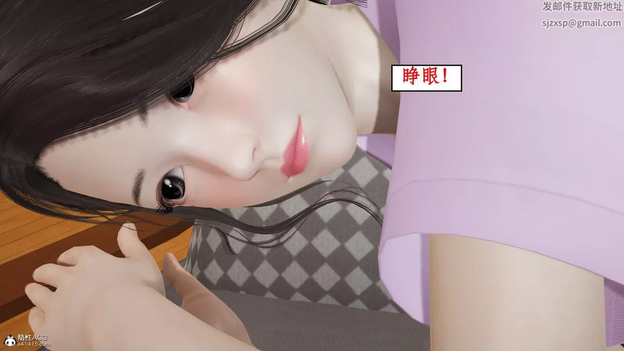 [3D]风骚校园生活-第19话 - 图片 87