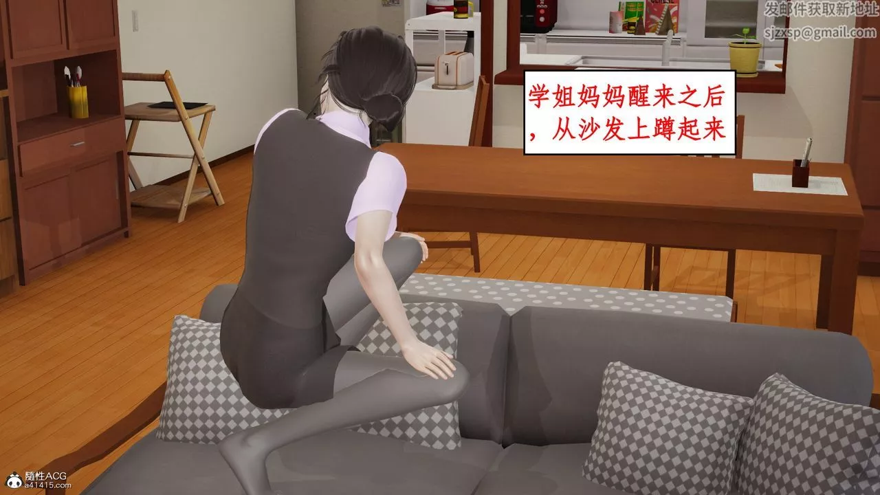 [3D]风骚校园生活-第19话 - 图片 88