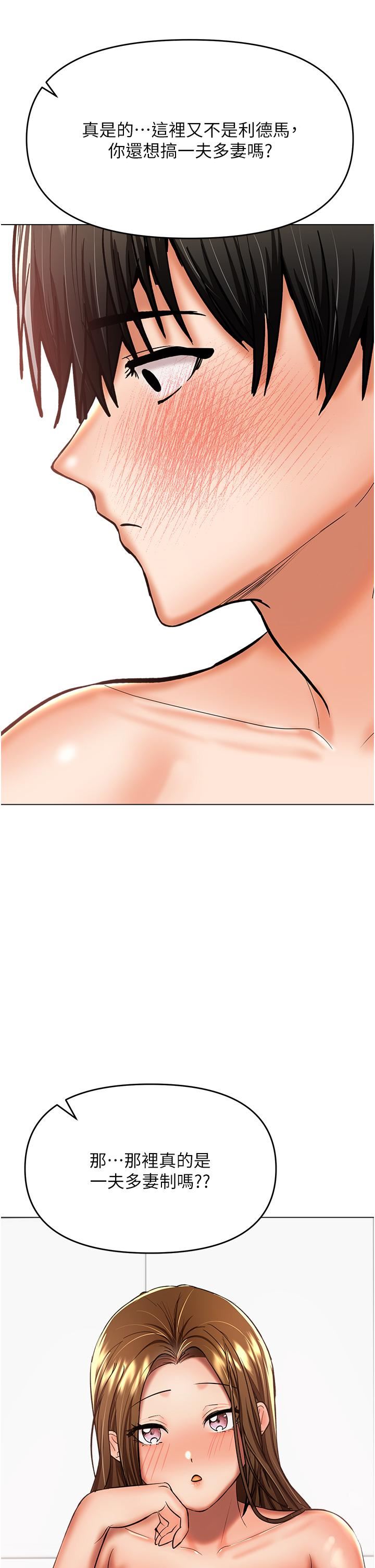 干爹,请多指教第52话-令人上瘾的多P杂烩