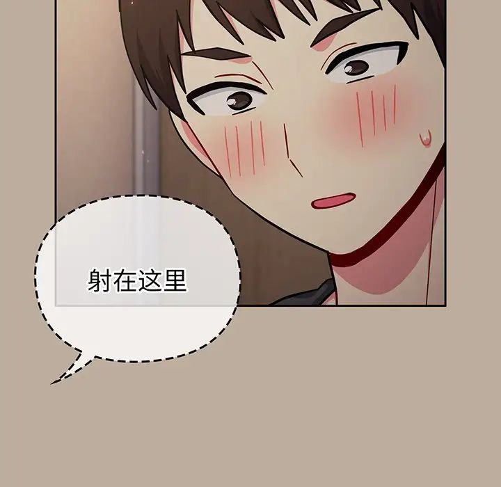 越界的青梅竹馬第32話