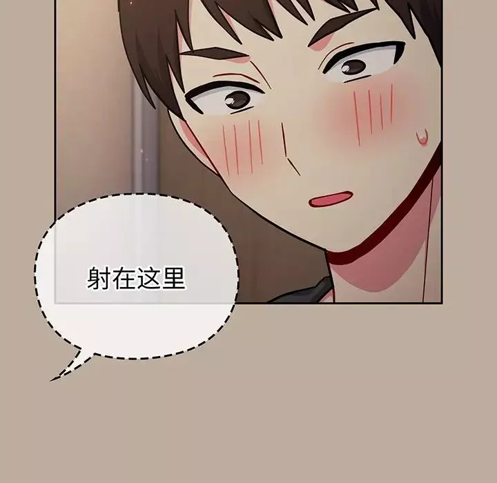越界的青梅竹馬第32話