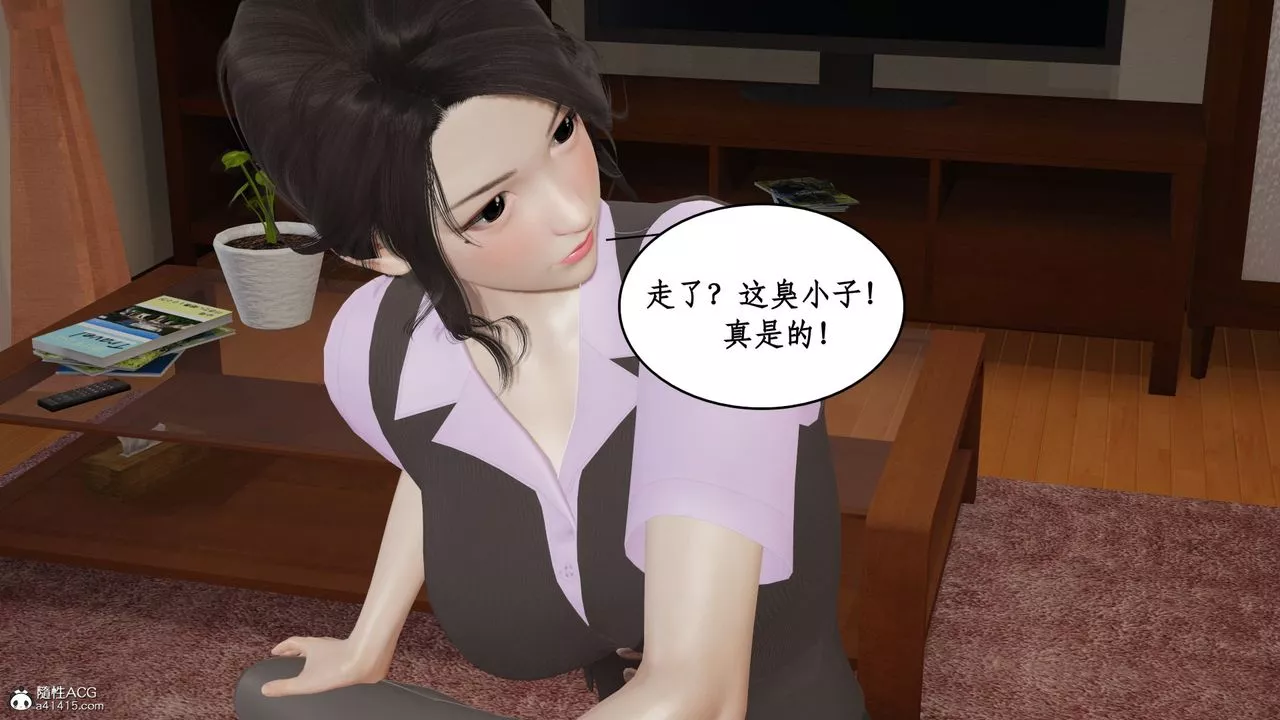 [3D]风骚校园生活-第19话 - 图片 89