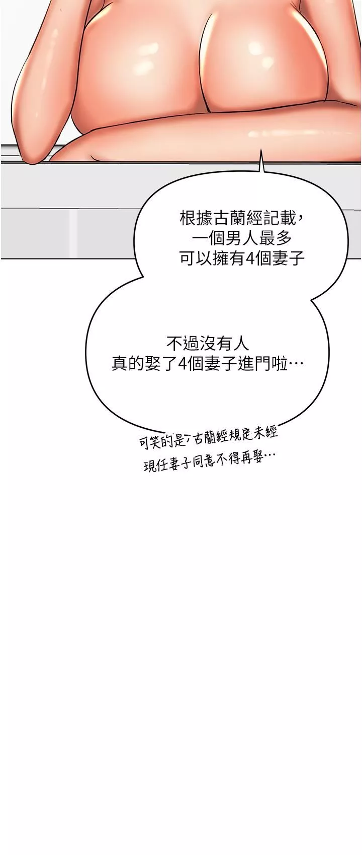 乾爹，請多指教第52話-令人上癮的多P雜燴