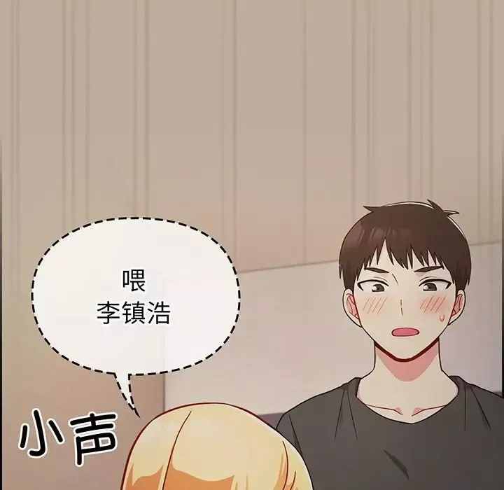 越界的青梅竹馬第32話