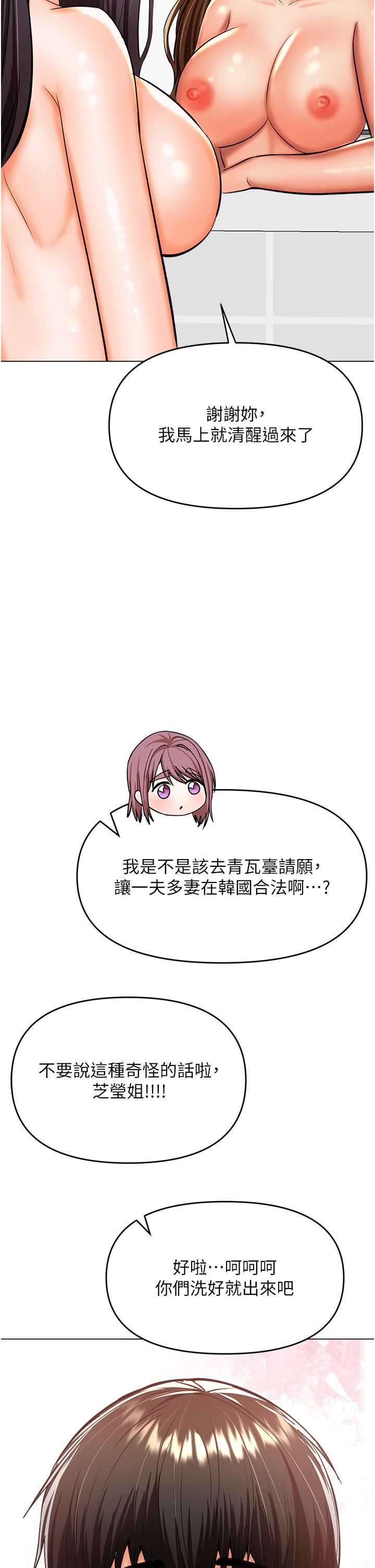 干爹，请多指教第52话-令人上瘾的多P杂烩