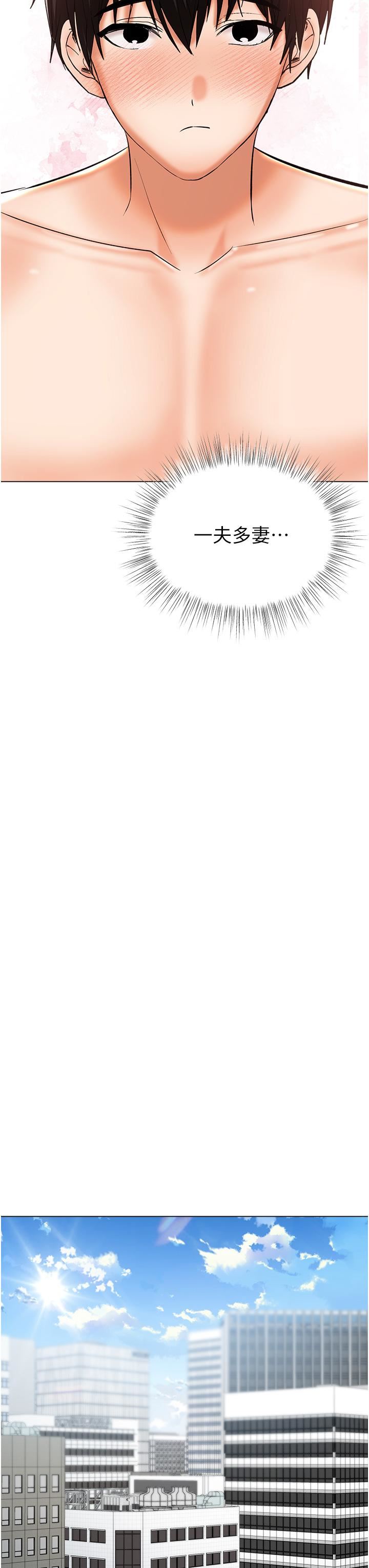 干爹，请多指教第52话-令人上瘾的多P杂烩