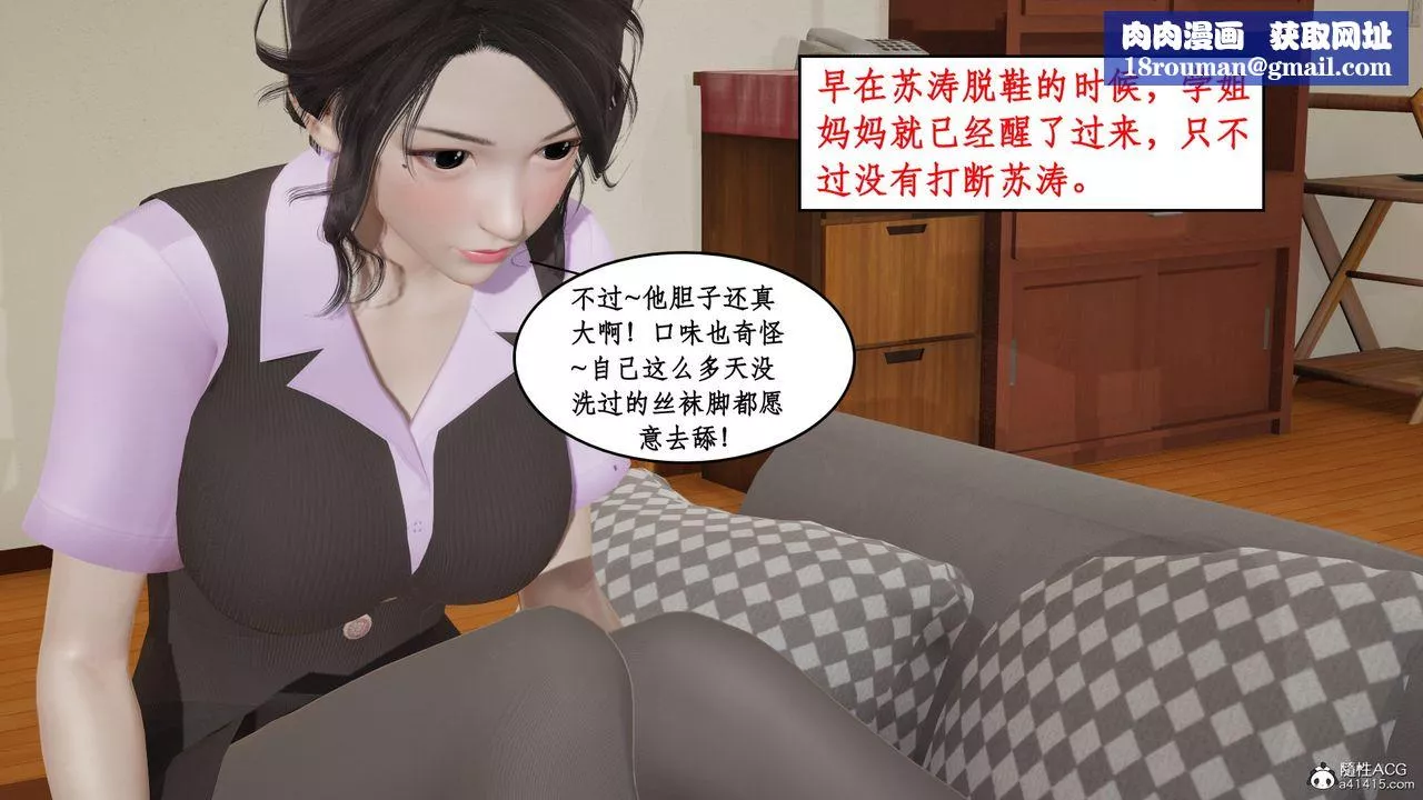 [3D]风骚校园生活-第20话 - 图片 1