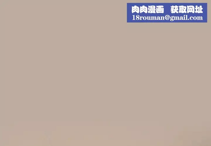 越界的青梅竹馬第33話