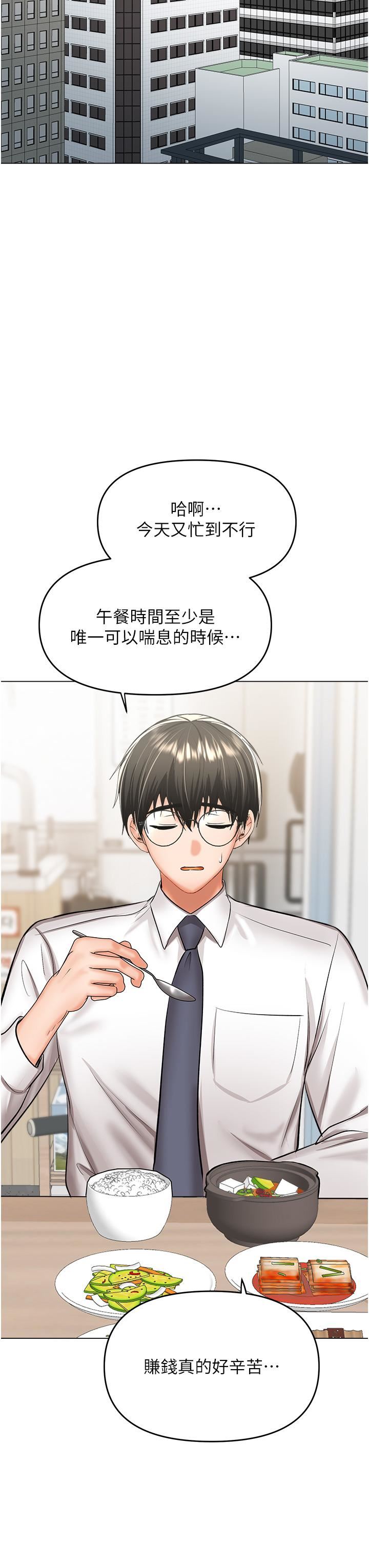 干爹,请多指教第52话-令人上瘾的多P杂烩