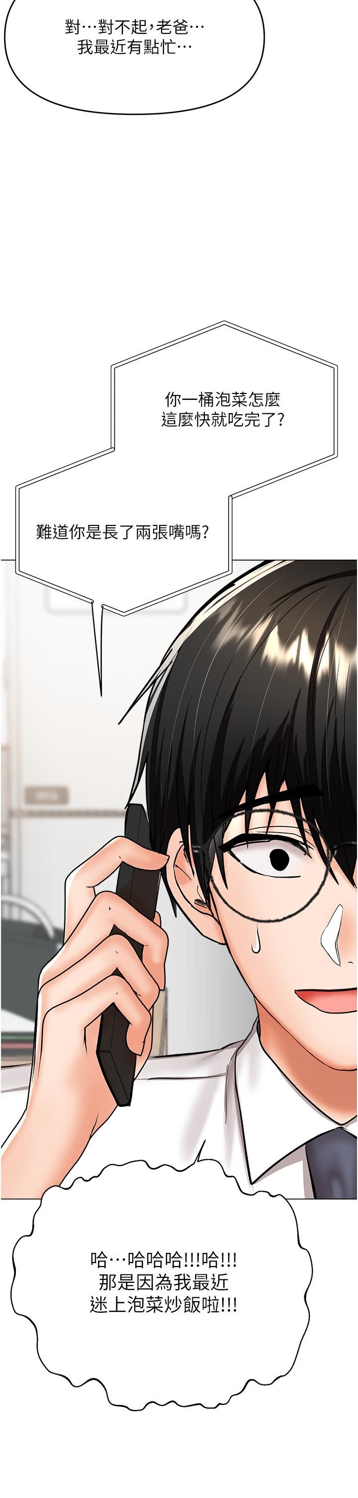 干爹,请多指教第52话-令人上瘾的多P杂烩