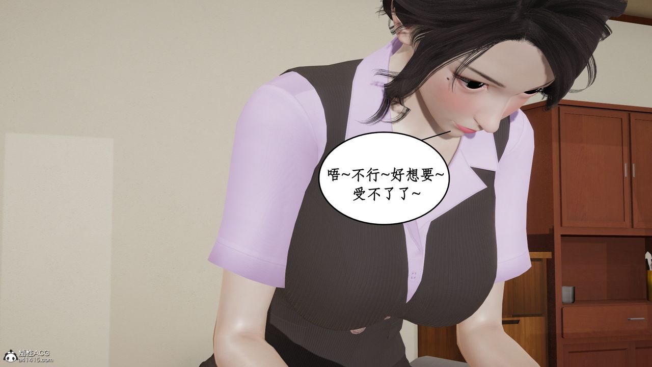 [3D]风骚校园生活第20话