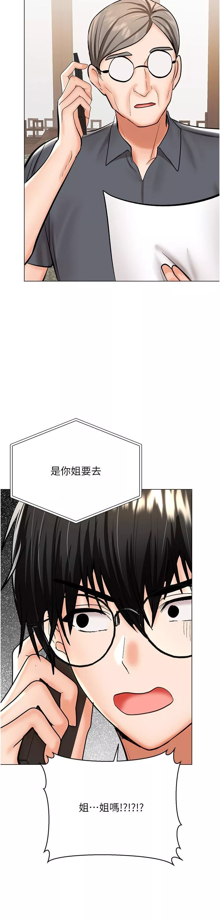 乾爹，請多指教第52話-令人上癮的多P雜燴