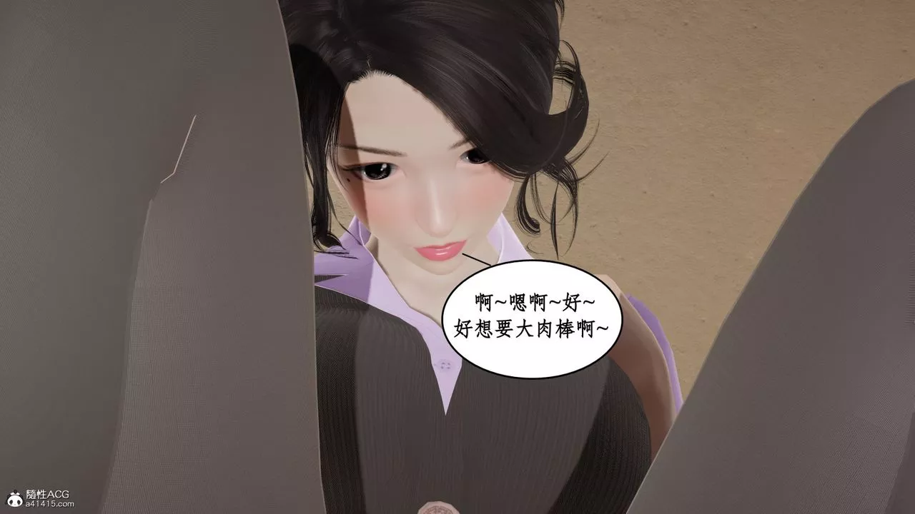 [3D]風騷校園生活第20話