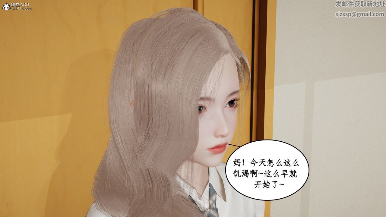 [3D]风骚校园生活第20话