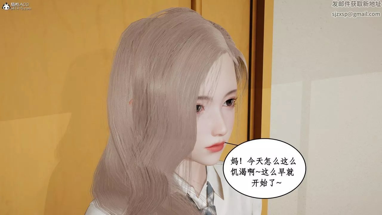 [3D]风骚校园生活-第20话 - 图片 17