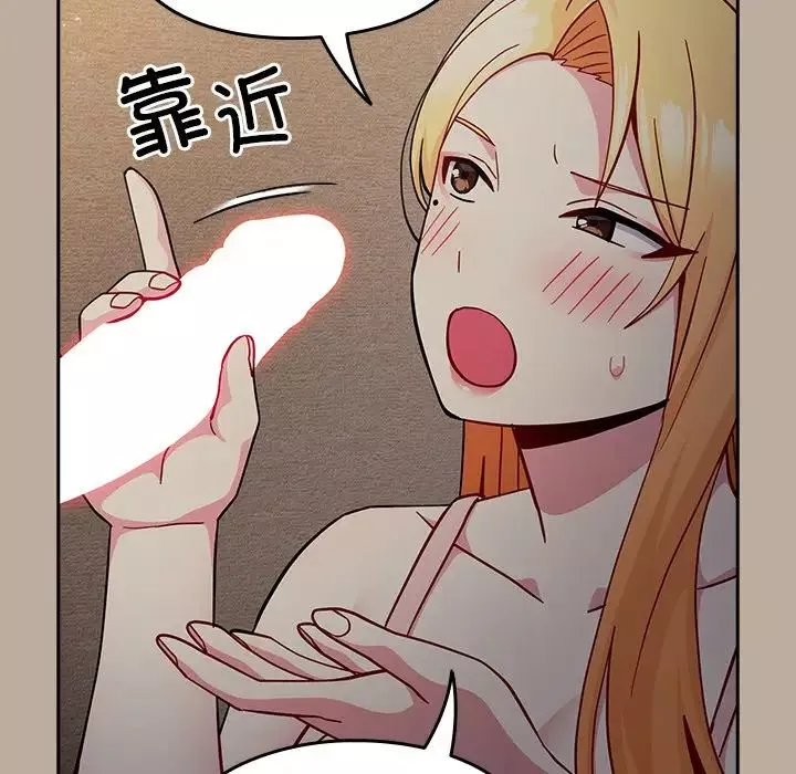 越界的青梅竹馬第33話