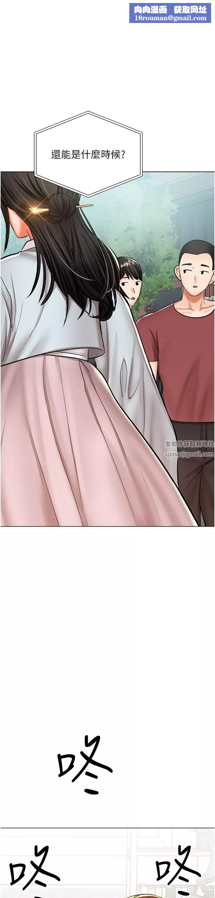 乾爹，請多指教第53話-威楷姐姐的同居宣言?!