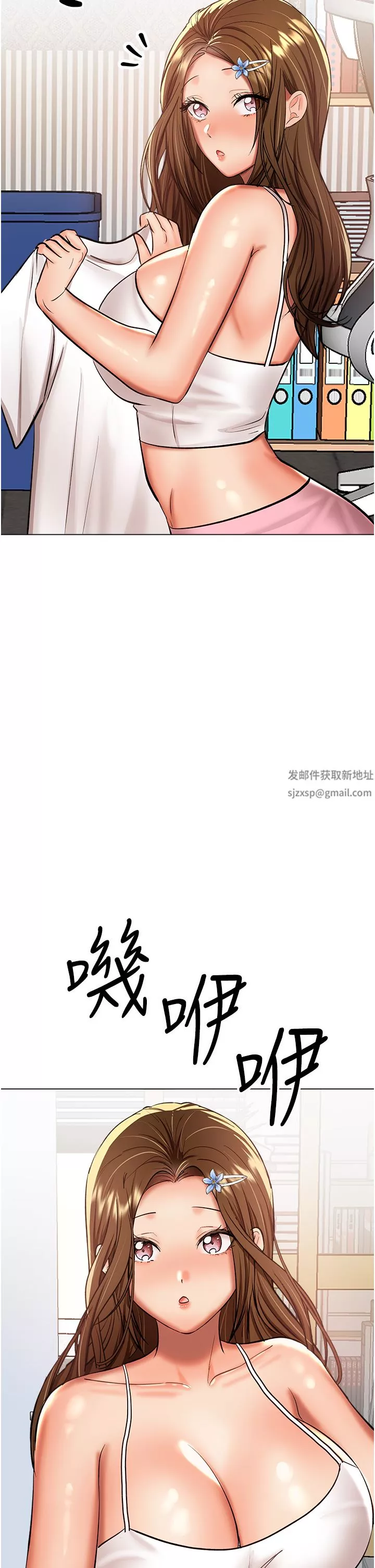 乾爹，請多指教第53話-威楷姐姐的同居宣言?!