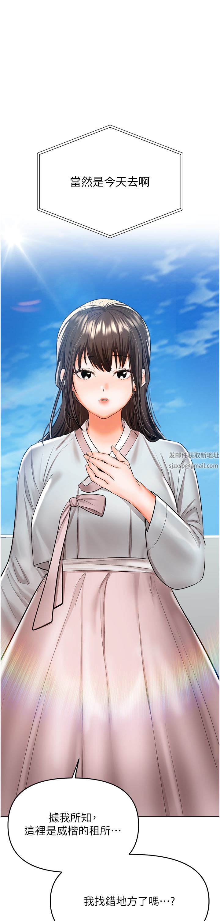 乾爹，請多指教第53話-威楷姐姐的同居宣言?!