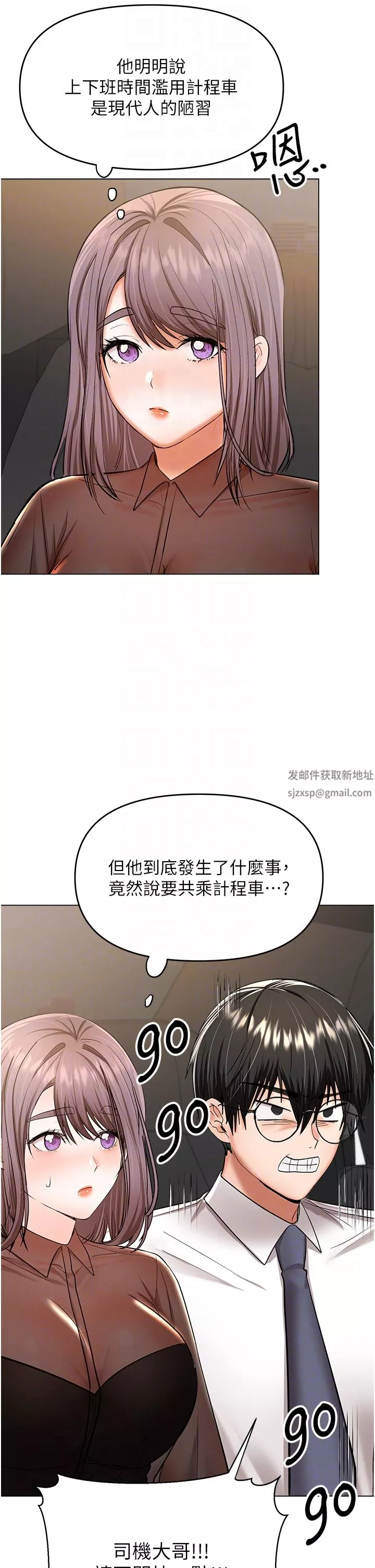 干爹，请多指教-第53话-威楷姐姐的同居宣言?! - 图片 6