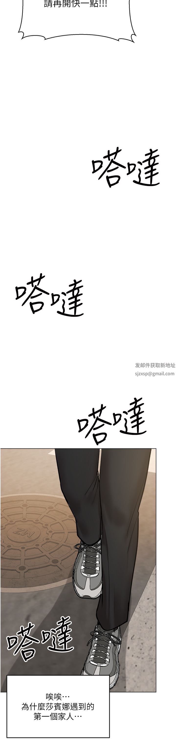 干爹,请多指教第53话-威楷姐姐的同居宣言?!