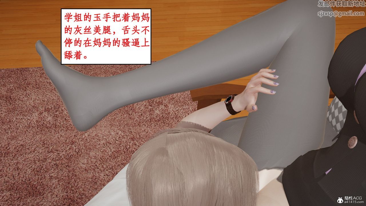 [3D]風騷校園生活第20話