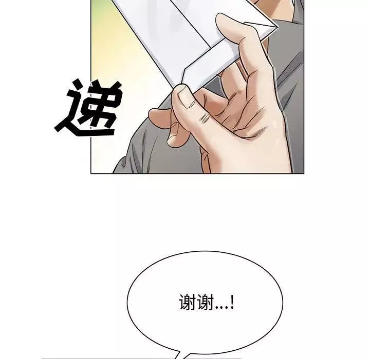 危险水位-第28话 - 图片 88