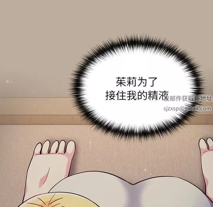 越界的青梅竹馬第33話