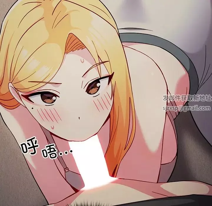 越界的青梅竹馬第33話