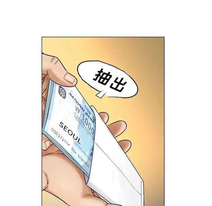 危險水位第28话