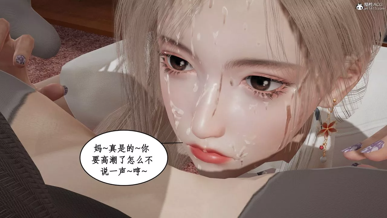 [3D]风骚校园生活-第20话 - 图片 30