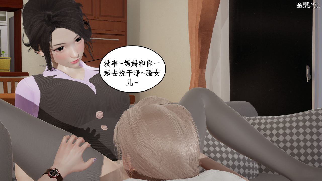 [3D]风骚校园生活第20话