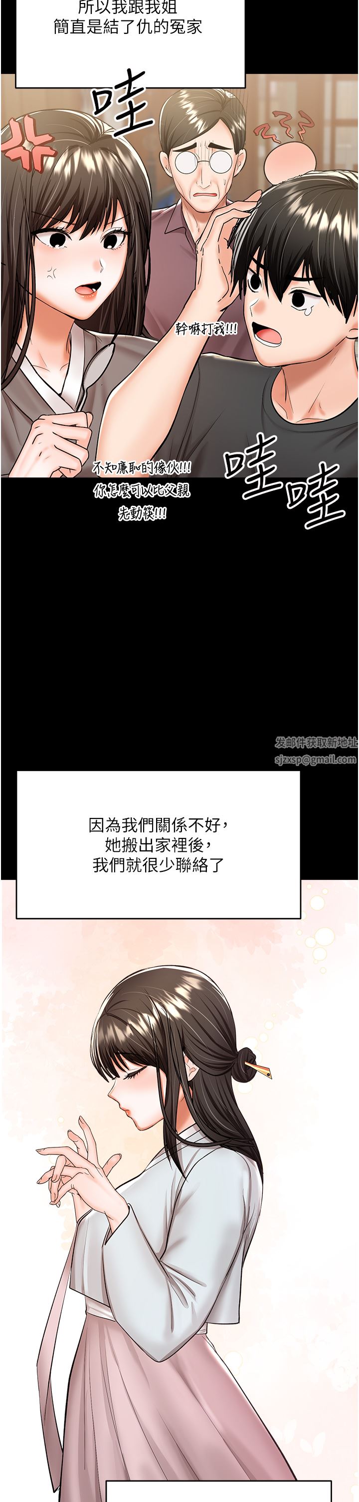 乾爹，請多指教第53話-威楷姐姐的同居宣言?!
