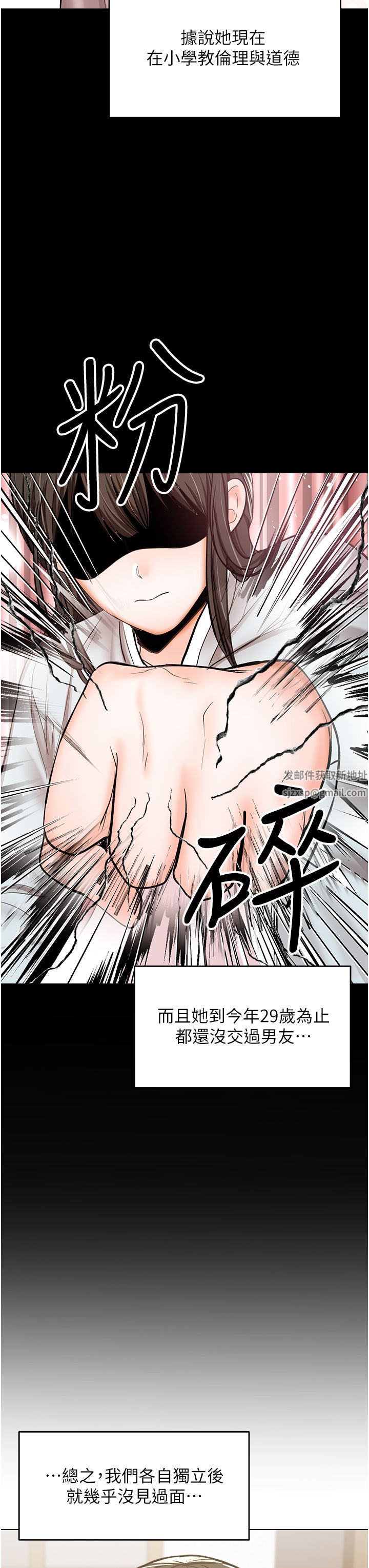 乾爹，請多指教第53話-威楷姐姐的同居宣言?!