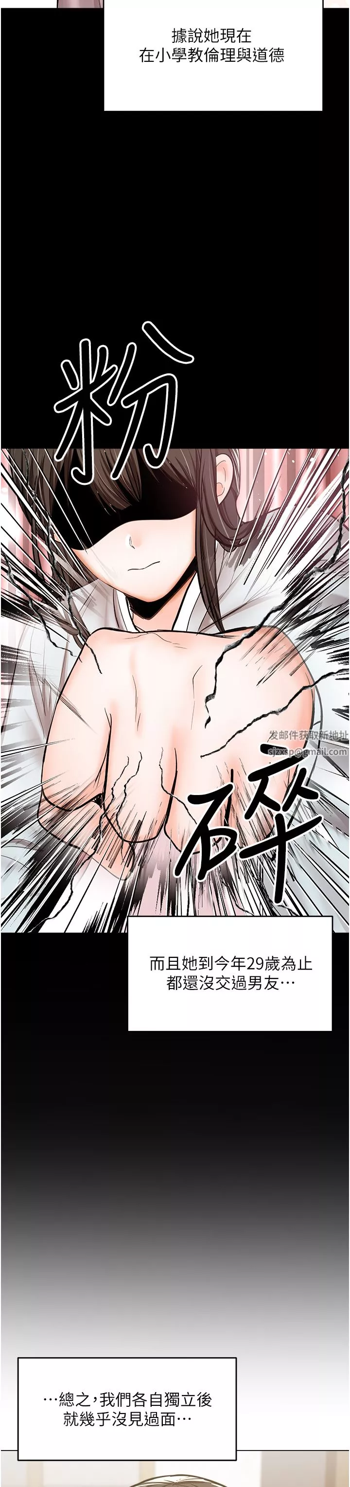 干爹，请多指教-第53话-威楷姐姐的同居宣言?! - 图片 13