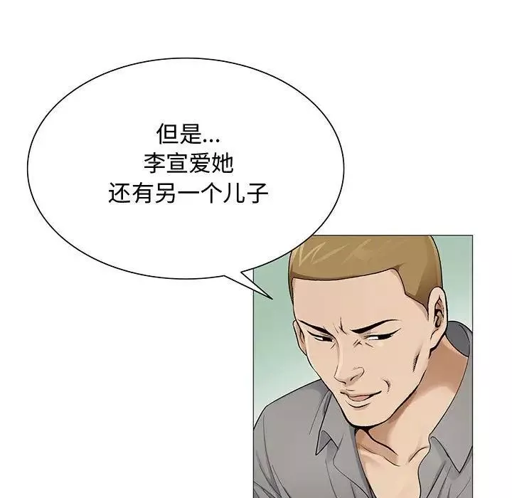 危險水位第28话
