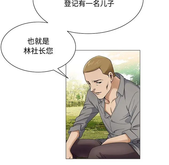 危險水位第28话