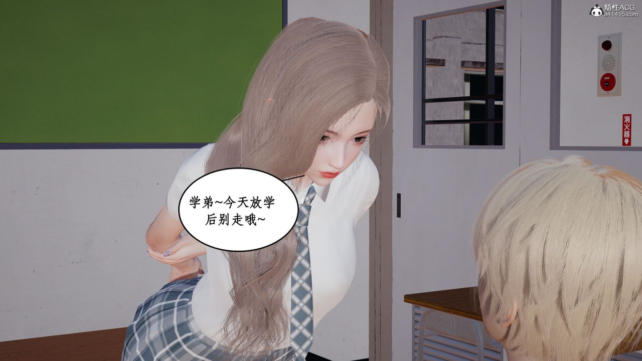 [3D]风骚校园生活第20话