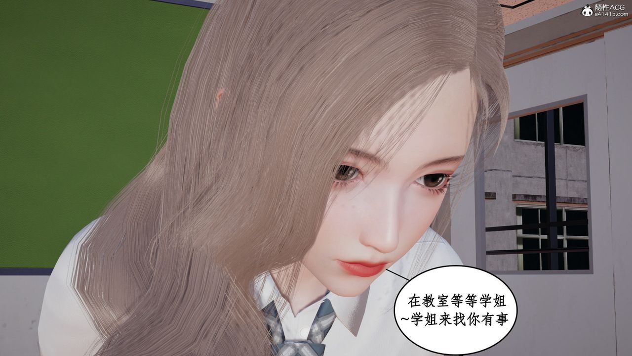 [3D]风骚校园生活第20话