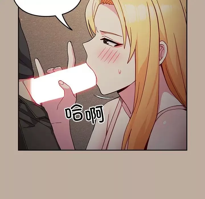 越界的青梅竹馬第33話