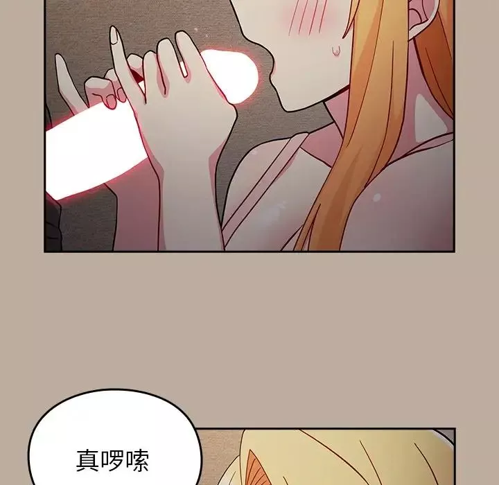 越界的青梅竹馬第33話