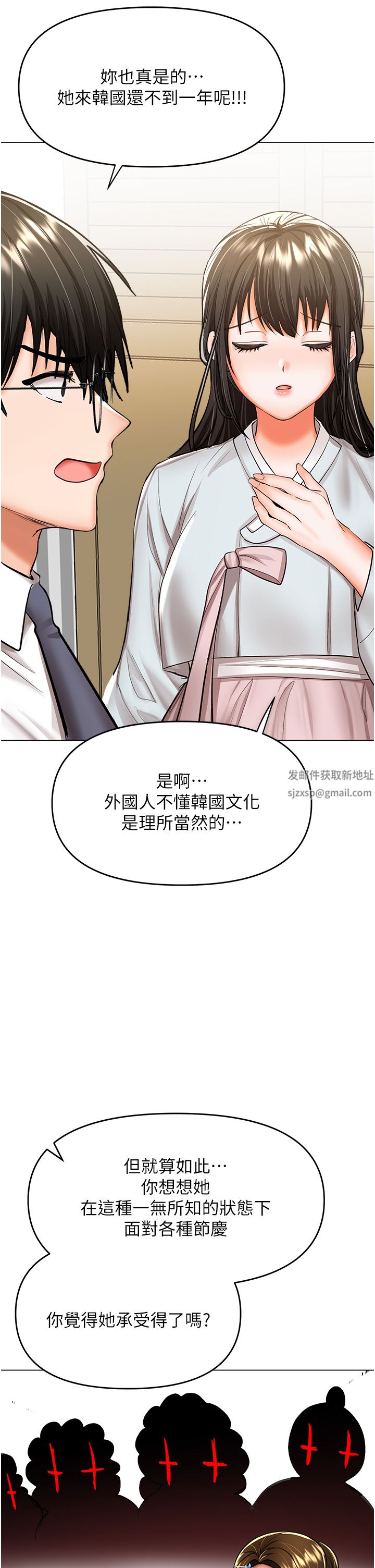 干爹,请多指教第53话-威楷姐姐的同居宣言?!