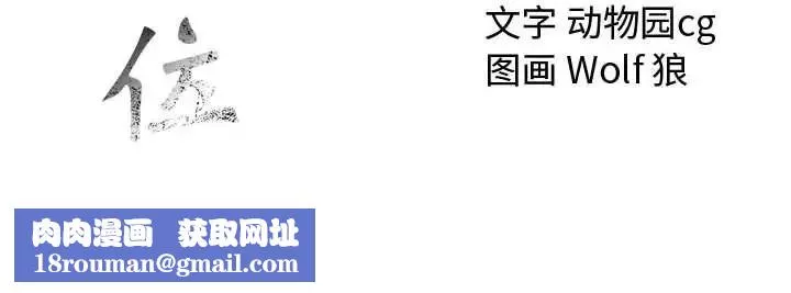 危险水位-第28话 - 图片 103