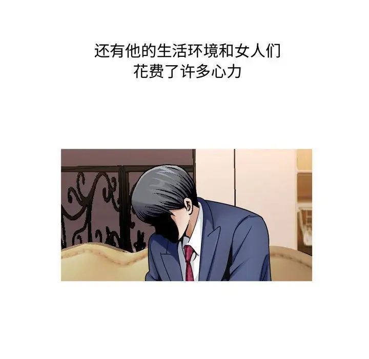 危险水位第29话