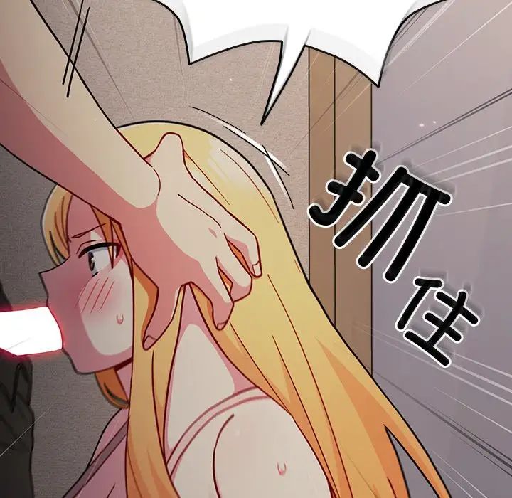 越界的青梅竹马第33话