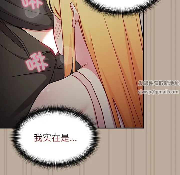 越界的青梅竹马第33话