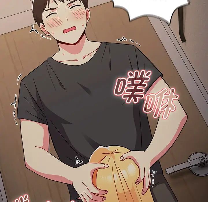 越界的青梅竹马第33话