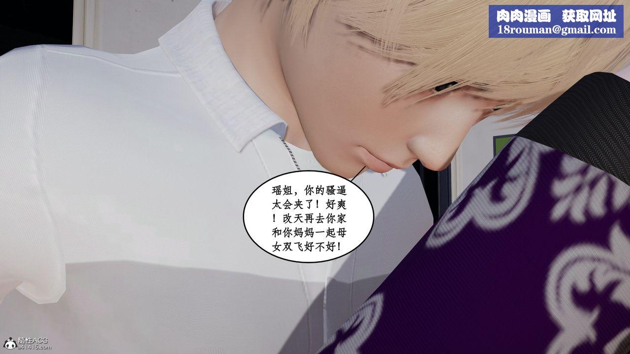 [3D]風騷校園生活第20話