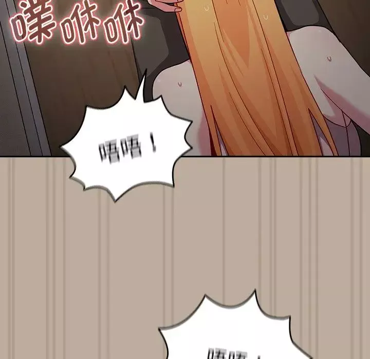 越界的青梅竹馬第33話